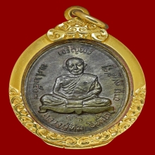 เหรียญเจริญพรบน เนื้อนวะ หลวงปู่ทิม อิสริโก