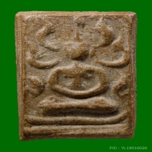 พระนาคปรก วัดเปาโลหิต