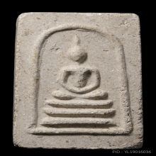 +ติดที่2สมาคม สมเด็จมงคลมหาลาภ คุณแม่บุญเรือน