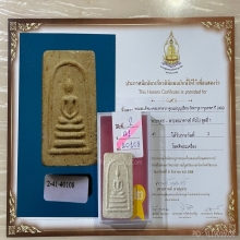 +ติดที่2สมาคม สมเด็จมงคลมหาลาภ คุณแม่บุญเรือน