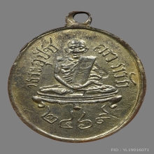 เหรียญพระอุปัชฌาย์กรัก วัดอัมพวัน รุ่นเเรก ปี2469 