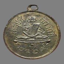 เหรียญพระอุปัชฌาย์กรัก วัดอัมพวัน รุ่นเเรก ปี2469 