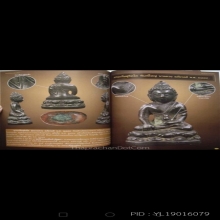 พระกริ่งบัวรอบ วัดสุทัศน์ รุ่นนายควง อภัยวงศ์ ปี 2488 