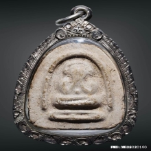 พระปิดตา วัดอ่างศิลา (พิมพ์วารุณี ปี 07)