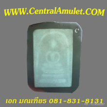 สมเด็จบางขุนพรหม พิมพ์สังฆาฏฺิ + ตลับทอง