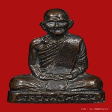 หลวงพ่อพรหม วัดช่องแค รุ่นก้นระฆัง เนื้อทองแดง