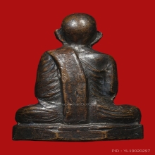 หลวงพ่อพรหม วัดช่องแค รุ่นก้นระฆัง เนื้อทองแดง