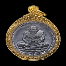เหรียญหลวงปู่ทวดเปิดโลก​ ​ปี 2532​ ​หลวง​ปู่ดู่​ ​วัดสะแก​