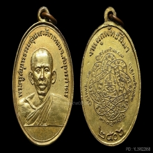 เหรียญหลวงพ่อสุด วัดกาหลง รุ่น 1 ปี2506 เนื้อทองแดงกะไหล่ทอง