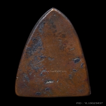 หลวงพ่อทวด เตารีดเล็ก ปี05 หน้าใหญ่ๆ ผิวดำๆ ไม่ตอกไม่บิ้ว