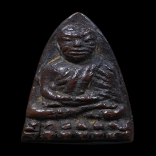 หลวงพ่อทวด เตารีดเล็ก ปี05 หน้าใหญ่ๆ ผิวดำๆ ไม่ตอกไม่บิ้ว