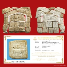 ชิ้นส่วน สมเด็จวัดเกศไชโย 7ชั้นนิยม