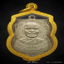 หลวงปู่ทวด เลื่อนสมณศักดิ์ ปี 08 ผ่าปาก ตัวตัดนิยม