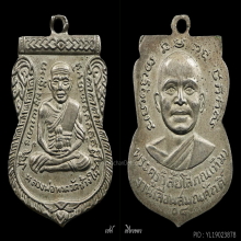 หลวงปู่ทวด เลื่อนสมณศักดิ์ ปี 08 ผ่าปาก ตัวตัดนิยม