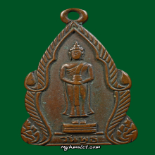 เหรียญพระประจำวันพุธ ปางอุ้มบาตร ปี 2500 อ.ชุม ไชยคีรี 