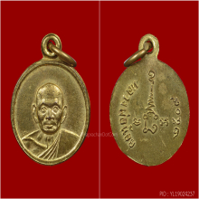 เหรียญสตางค์สิบหลวงพ่อน้อย วัดธรรมศาลา ปี ๒๕๐๙
