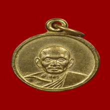 เหรียญสตางค์สิบหลวงพ่อน้อย วัดธรรมศาลา ปี ๒๕๐๙