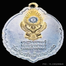 2กษัตริย์ รุ่นถิ่นกำเนิด(กรรมการ) หลวงปู่แหวน ปี2520 สวยแชมป