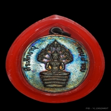 เหรียญปรก 8 รอบ หลวงปู่ทิม วัดละหารไร่ ปี 2518