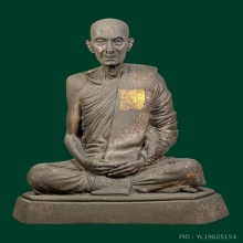 หลวงปู่โต๊ะ ปี2523 9นิ้ว