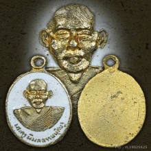 เหรียญ ลพ.ขวัญ วัดบ้านไร่ เนื้อกะไหล่ทองลงยาสีขาว ปี2518