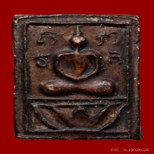 พระหลวงพ่อนุ่ม วัดนางใน