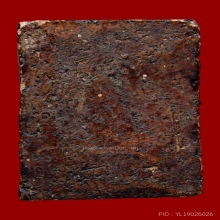 พระหลวงพ่อนุ่ม วัดนางใน