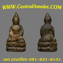 พระชัยวัฒน์ไพรีพินาศ วัดบวรนิเวศน์ อุดกริ่ง