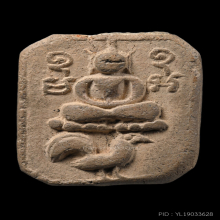 พระหลวงพ่อปาน วัดบางนมโค จ.อยุธยา  พิมพ์ทรงไก่หางพวง