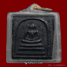 พระสมเด็จแช่น้ำมันหนูแมว อ.ชุม ไชยคีรี ปี 2497