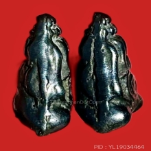 แพ็คคู่ พระปิดตายันต์ยุ่ง เนื้อเมฆพัตร  