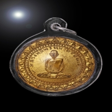 เหรียญมหาลาภ หลวงพ่อพรหม วัดช่องแค ปี 2516