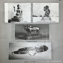 ไทรทอง หลวงพ่อแช่ม วัดดอนยายหอม ปี2530 6นิ้ว