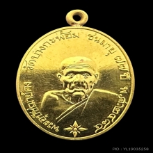 #พระทองคำ.. หลวงพ่อคง