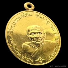 #พระทองคำ.. หลวงพ่อคง