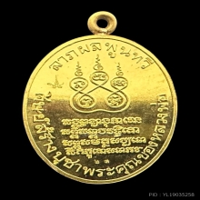 #พระทองคำ.. หลวงพ่อคง