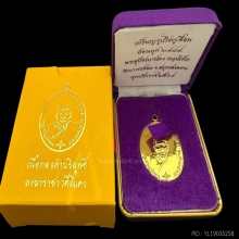 #พระทองคำ.. หลวงพ่อคง