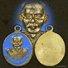 เหรียญ ลพ.ขวัญ วัดบ้านไร่ เนื้อกะไหล่ทองลงยาสีฟ้า ปี2518