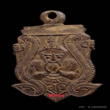 พระราหูหลวงพ่อพุฒ วัดกลางบางพระ ศิลป์ลุงศรีเล็ก