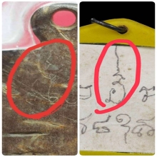 พระราหูหลวงพ่อพุฒ วัดกลางบางพระ ศิลป์ลุงศรีเล็ก