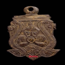 พระราหูหลวงพ่อพุฒ วัดกลางบางพระ ศิลป์ลุงศรีเล็ก