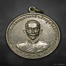 เหรียญรัชกาลที่4 วัดราชประดิษฐ์ ปี2507 