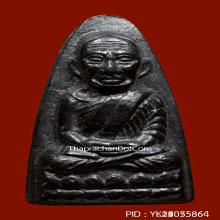 หลวงปู่ทวด วัดช้างให้ หลังหนังสือหน้ายักษ์ ปี2508