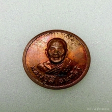 เหรียญ ขวัญถุง หลวงปู่สี หลังเลียบ ผิวไฟแดงๆ