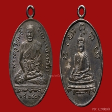 *** ตำนานที่มีตัวตนจริง ***