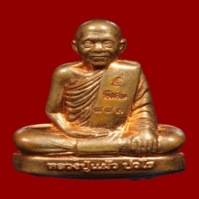 ปเหมือนปั้ม สะดุ้งกลับ หลวงปู่แผ้ว ปวโร วัดรางหมัน รุ่นแรก