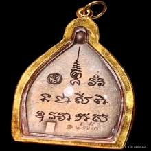 เจ้าสัว 6 วัดกลางบางแก้ว เนื้อนวโลหะ เลี่ยมทองแท้