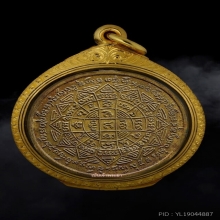 เหรียญรุ่นแรกหลวงพ่อกวย เลี่ยมตลับทอง