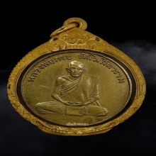 เหรียญรุ่นแรกหลวงพ่อกวย เลี่ยมตลับทอง