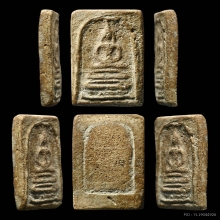 พระสมเด็จบางขุนพรหมพิมพ์ฐานคู่